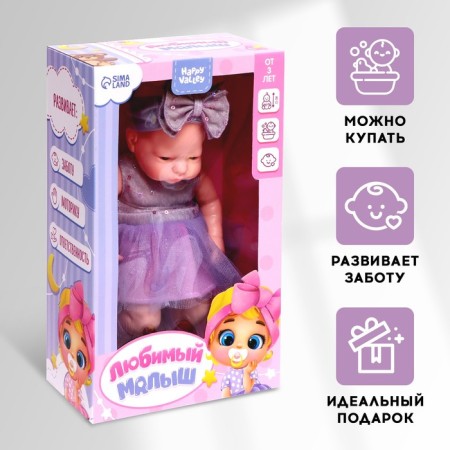 Пупс «Любимый малыш»-3