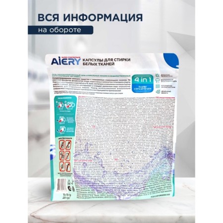 Airey White washing capsules, Doipak, 15 pcs-10