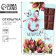 Postcard with a place for chocolate "since March 8"
