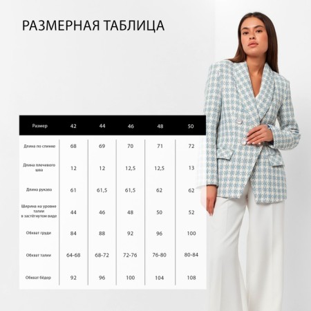 Jacket tweed double -breasted mist p. 42, blue-16