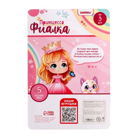 Game set "Princess violet": phone, clock, Russian voice acting, pink color-7
