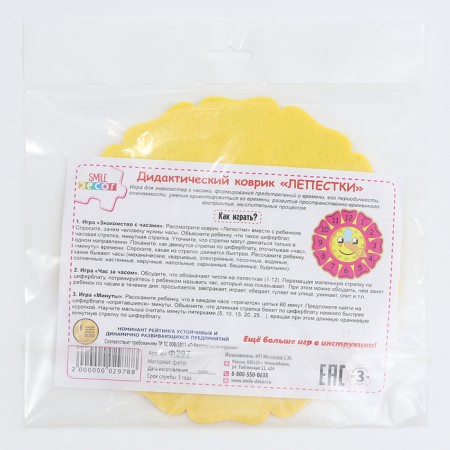 Didactic rug "Petals"-5