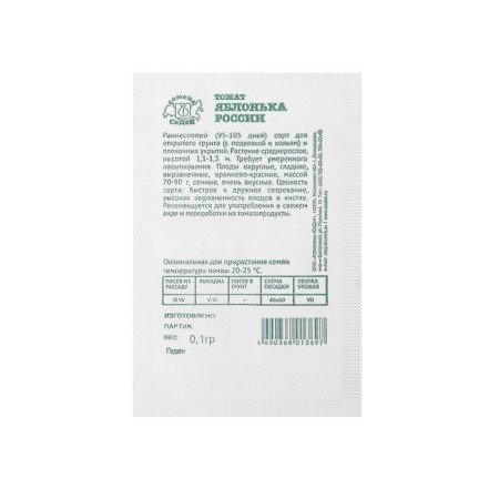 Seed Tomat "Apple tree of Russia" 0.1 g-1