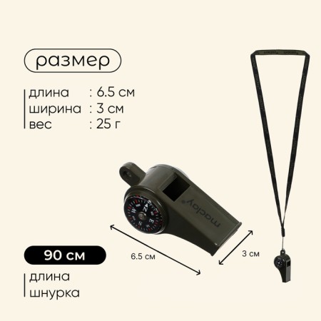 Maclay Compass-Svistu, 6.5x3 cm-2