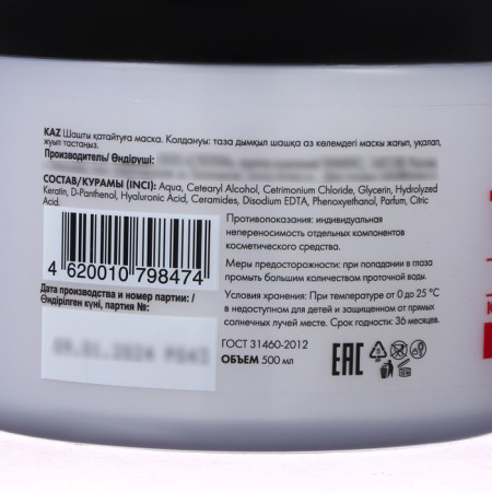 Compliment Total Repair Hair Complete Restoration for Brown and Dry hair, 500 ml-4