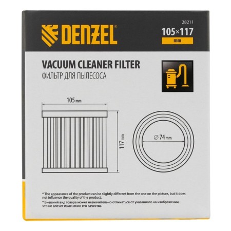 Frame-branded filter 28211, for the Denzel SVC15, LVC15, 110 x 110 x 125 mm vacuum cleaner.-3