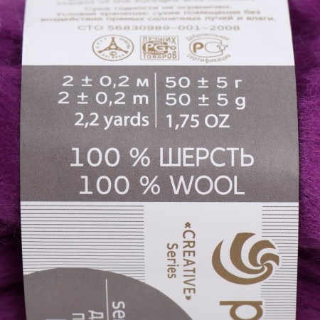Fasting wool 100% semi-toned wool 50g (179-violet)-3