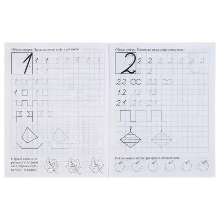 Preschool simulator. Mathematical calligraphic prescriptions with developing tasks: for children 6-7 years old-1