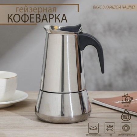 Coffee machine geyser Magistro Classic, 6 cups, 300 ml, stainless steel
