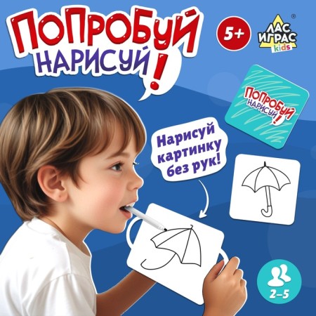 Board game "Try to draw", 2-4 players, 5+
