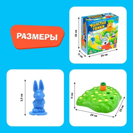Board Game for Catuality "Eared Racing", 24 cards, 16 hares, 2-4 players, 4+-6