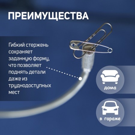 Flexible tundra magnet, diameter 13 mm, 590 mm, up to 0.5 kg-1