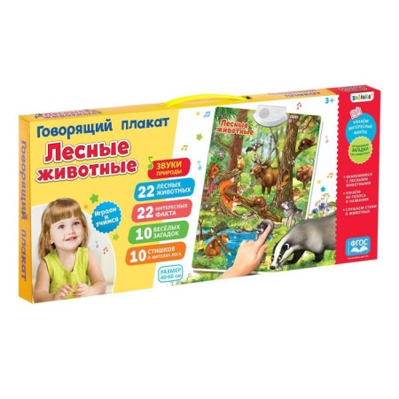 Talking electronic poster "Forest animals", works from batteries-2