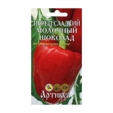 Sweet pepper seeds "Milk chocolate" Early Nespel, 0.1 g-1