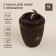A glass with a lid SL Home, 250 ml, 9.5 × 9.5 × 12.5 cm, brown color