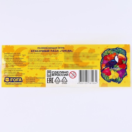 Puzzle "Colorful in the frame" "Tukan"-6