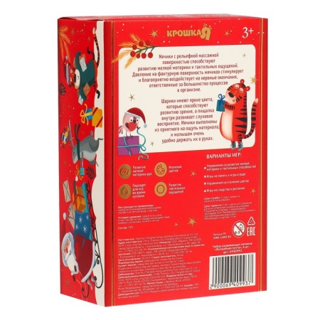 Gift set of developing balls "Magic Post" 6 pcs., New Year's gift packaging, crumb I-14