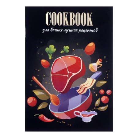 A book for recording culinary recipes A5, 48 sheets "Cooking", cover Cover Cardboard, Foil embossing, Soft Touch lamination