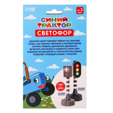 Traffic light and controller blue tractor, sound and light-3