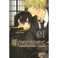 Ilegenes. Volume 1. Mizuna K., Katira