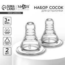 Set of silicone nipple, 2 pcs., C, Ø35mm, anti -bicolor., +3 months, average stream