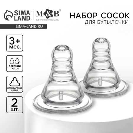 Set of silicone nipple, 2 pcs., C, Ø35mm, anti -bicolor., +3 months, average stream