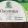 Yarn "Okolitsa" 90% wool, 10% acrylic 250m/100g (063 chocolate)