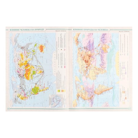 Atlas. Geography Grade 7. Learn to be the first! 10th ed., Refined. GEF-6