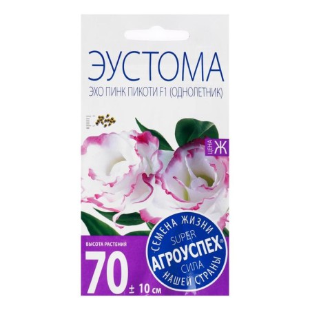 Eustoma flower seeds "Echo Pink Pikoti", F1, about dragees, 5 pcs-2