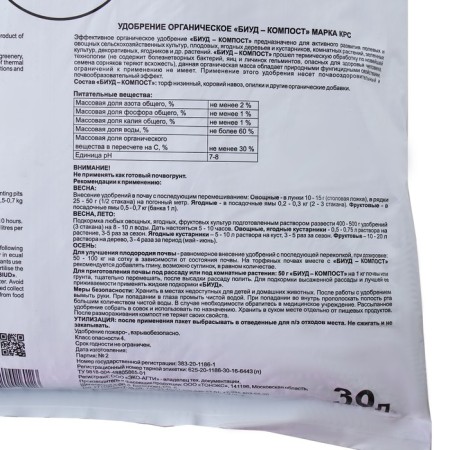 Fertilizer Bi -component Biud CRC, package, 30 liters-1