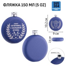 Alcohol flask 
