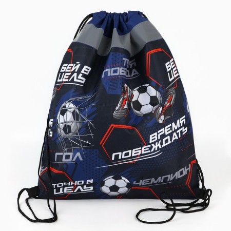 A bag for shoes with a reflective element "Beat a target!" size 30 x 40 cm-1