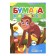 A4 drawing paper, 100 sheets, for creativity, in t/y film, 80 g/m²