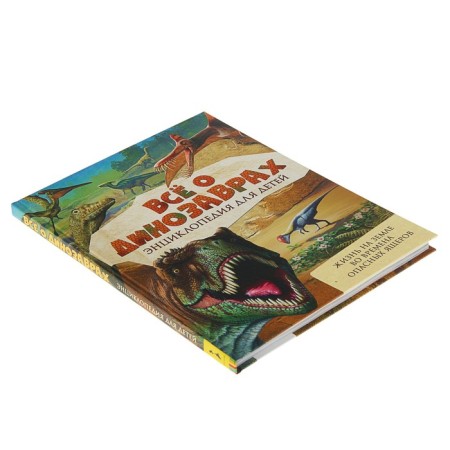 All about dinosaurs-1