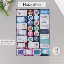 Cosmos gift stickers 21x29.7 cm