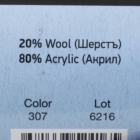 Yarn "Pacific" 80 acrylic, 20% wool 200m/50g (307)-3