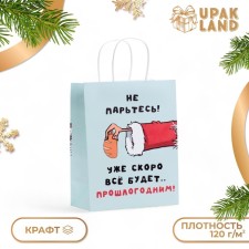 New Year. Paper Gift New Year craft, 