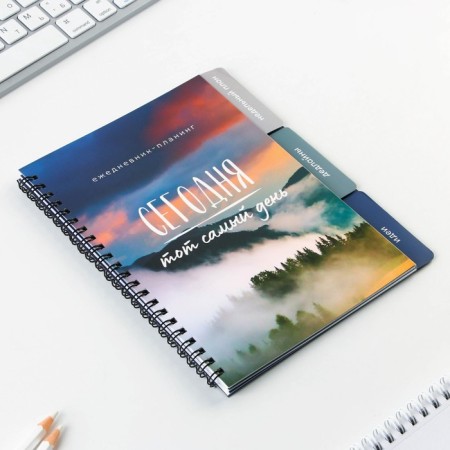 Planing with “landscape” separators, soft cover, A5 format, 50 sheets-1