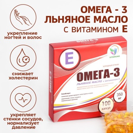 Omega-3 linseed oil with vitamin E Vitamuno for adults, 100 capsules of 350 mg
