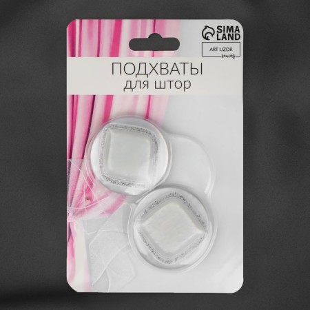 Picking for curtains "Shiny" rhombus, 4 × 4 cm, white color-3