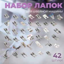 Set of legs for a sewing machine, 42 pcs