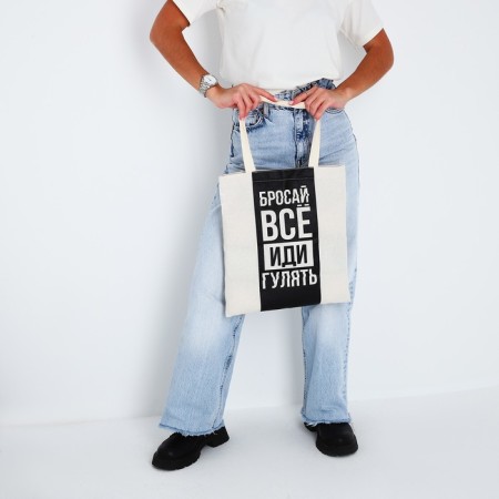 Bag Schoper "Throw everything" 35 x 0.5 x 40, Department without lightning, without lining, beige-5