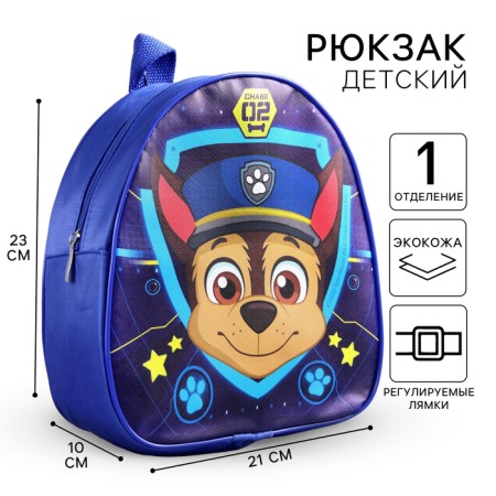 Baby backpack, 23x21x10 cm, puppy patrol