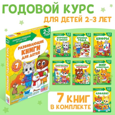 The training unit "Talent School", 2-3 years, 16 p.