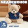 Soft toy "Bear" in a sweater, 25 cm, color mix
