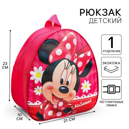 Baby backpack, 23x21x10 cm, Minnie Mouse