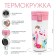 Thermal circle, 380 ml, Style "Master K. Unicorn", retains heat 8 hours, with a strainer