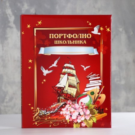 Portfolio of the schoolboy "Sail" 14 sheets, a4