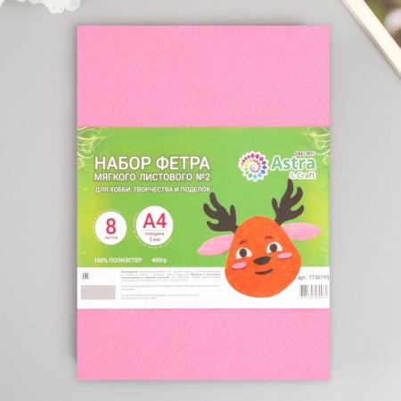 A set of soft felt "Astra" (8 pcs) Assorted, 3 mm, 400 gr. 20x30 cm-2