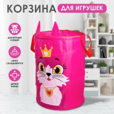 Basket for storing toys 
